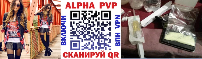 Альфа ПВП крисы CK Оренбург