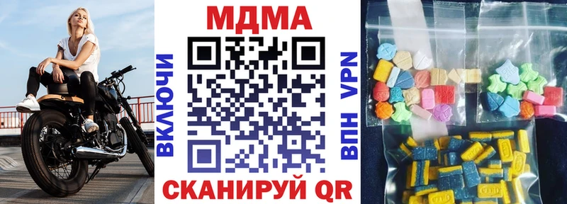 MDMA кристаллы  Купить закладки  Оренбург 
